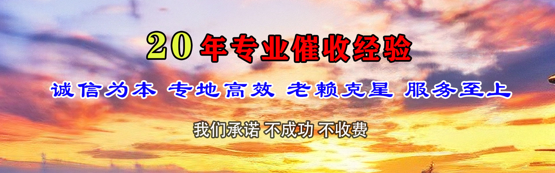 龙华讨账公司