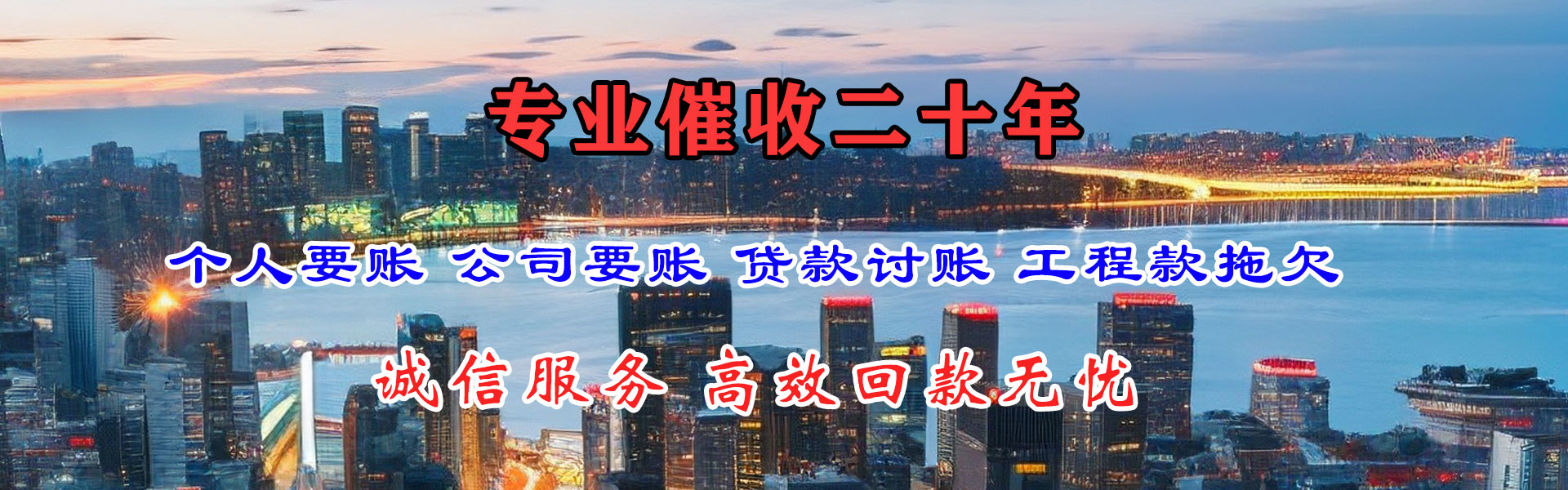 龙华清债公司